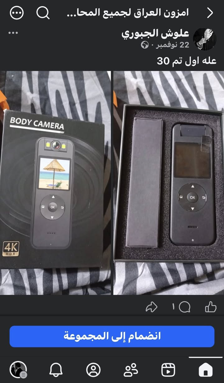متوفر كامرة body camera 4K HDR كامل ملحقاتة جديدة غير مستخدمة اعلى سعر ابيع للاستفسار اكثر خاص او واتساب : *********** 
متوفر توصيل لكافة محافظات العراق 🚚
