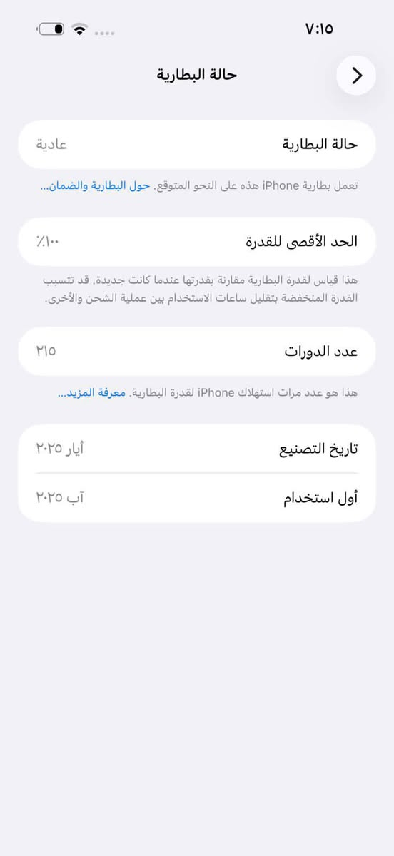 ايفون 16 برو ماكس بطاريه 100
د.ع. 1,500,000
***********
كامل ملحقات
