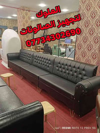 موديلات جميلة وفخمة من كراسي وديكورات  الحلاقة   بألوان أنيقة تناسب جم...