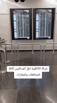 (الاختيار الافضل لك وللعائلة )
شركة تكسي الكاظميه لنقل الاشخاص والبضائع والامانات من بغداد الى جميع المحافظات والمطارات  والعتبات المقدسة والمنافذ الحدوديه

1_ راحة وامان اثناء الرحلة
2_ سيارات حديثة ومكيفة
3_ نوفر لك خدمة الانترنت والضيافة المجانية 
4_ النقل من باب بيتك الى وجهتك 
5_ اسعار مناسبة مع خدمة راقية
6_ حجز سهل يتأكد عبر واتساب
7_ سيارة خاصة لك وحدك بدون ركاب اضافين
8_ الالتزام بوقت الرحلة 
9_ توفر جميع انواع السيارات
10_ ثقة وراحة وامان 
 
للحجز والاستفسار يرجى الاتصال على احد الارقام لتأكيد الحجز 

#واتساب ***********

#واتساب ***********
#مشاهير #بغداد #البحرين #الكاظمية #جارجرات_العراق_الفخامه_المتعه❤️🇮🇶🇮🇶 #القطيف #مطاربغدادالدولي #كربلاء #الضاحية #النقل_البري
