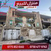 هفالان اربيل • ١٠٠م • طابو باسم عراقي