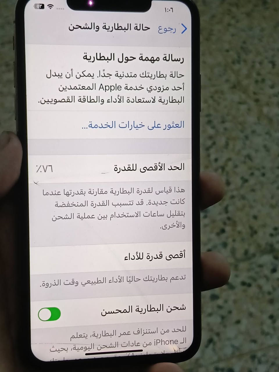 ايفون اكس اس ماكس الجهاز وتر بروف الذاكره 64 وال البطاريه 76 الجهاز الصرف طبيعي الجهاز ما داخل صيانة ابد مكاني بغداد مدينة الصدر السعر قيم واخذ ملاحضه الجهاز النضافه 100 الرقم الهاتف ***********
