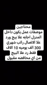 فرصة عمل • استفسار خاص