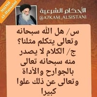 وإن كان السؤال عن الله عز وجل لكن نجيب عليه بحسب مانعلم منه سبحانه وتع...