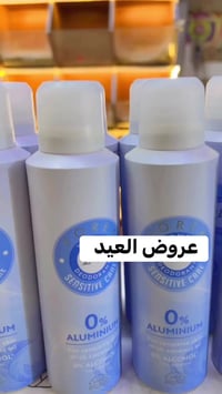 معطر ألماني • معطر جسم • بابل المسيب