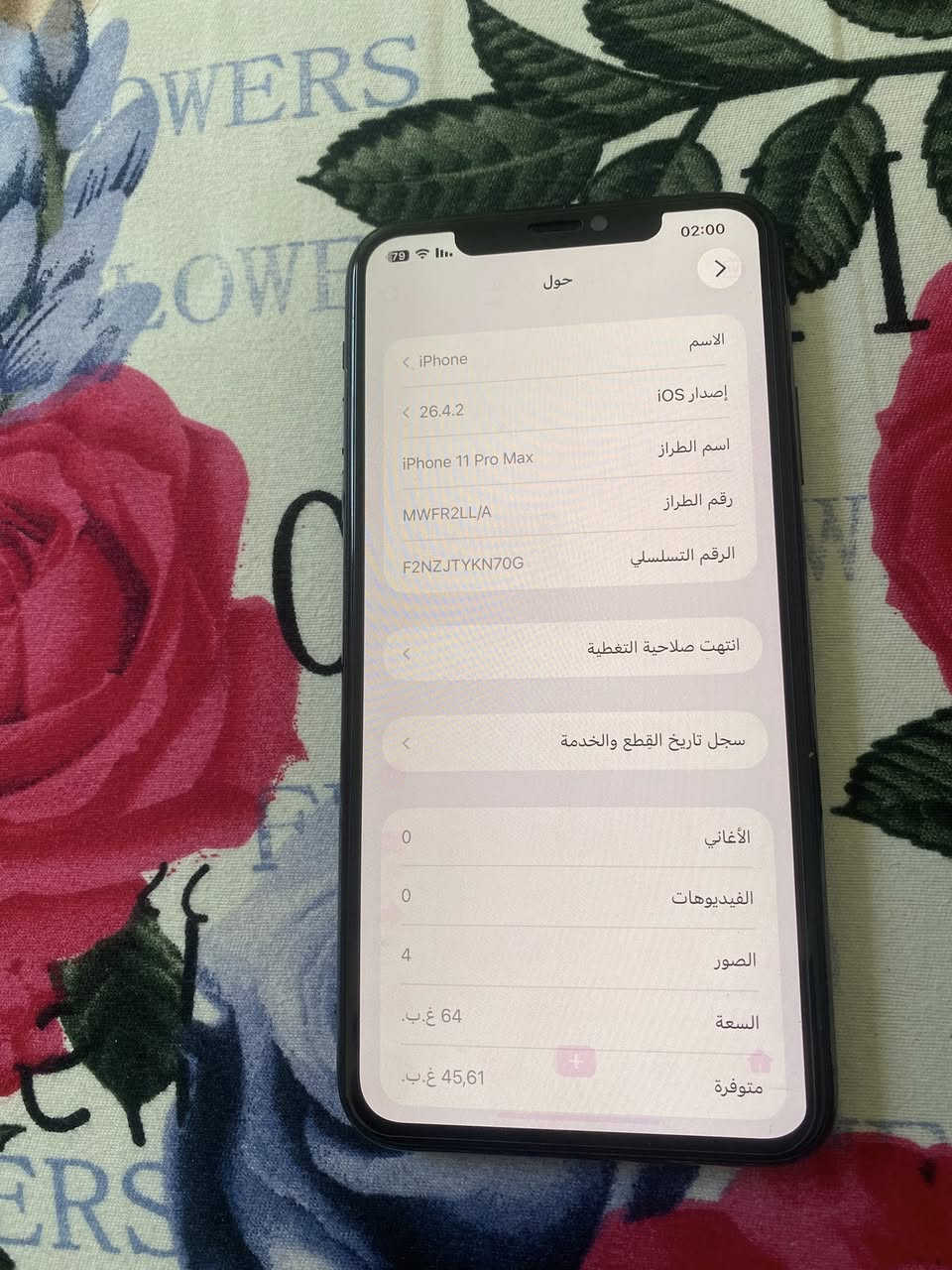 سلام عليكم ١١بروماكس للبيع 
الجهاز مستبدل شاشه اصليه فقط 
بطاريه ٨٧
الذاكره٦٤
جهاز كلش نضيف 
السعر ٣٢٥وبيه مجال
العنوان بغداد المحمودية
واتساب***********
