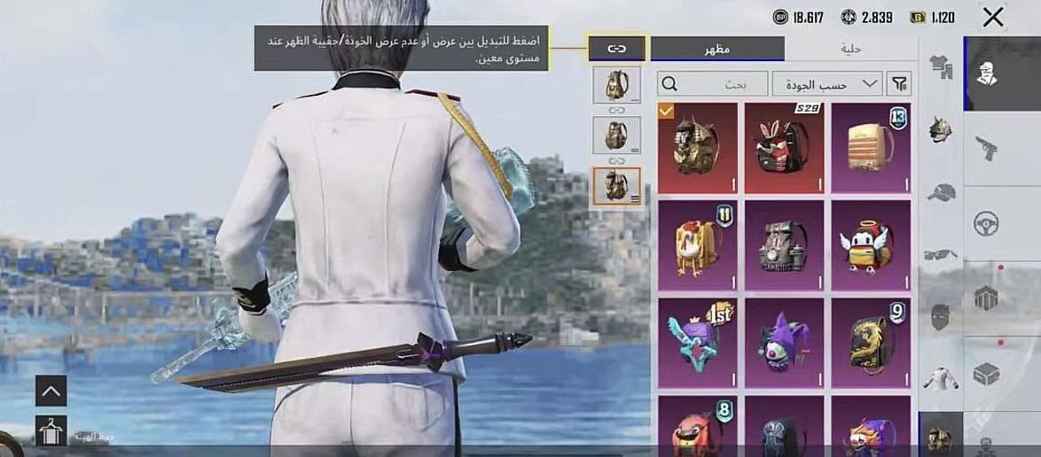 حساب ببجي للبيع للتواصل واتساب ***********
