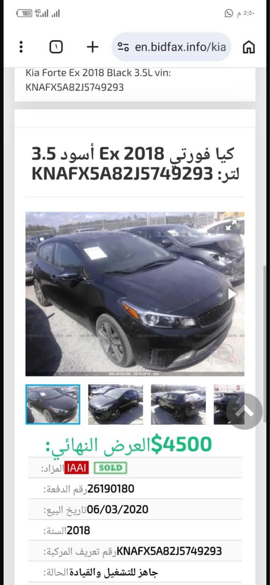 السلام عليكم

كيا فورتي هاج باك 

موديل 2018

رقم بغداد رقم جديد باسمي تحويل مباشر

 

مواصفات فول عدا الفتحة  

جاهزه ومكفوله من اي ضرر وصبغ 

فقط دعاميه صبغ صور الحادث مرفوقة بالمنشور 

السيارة كلين عدا الدعامية 

بصمه تشغيل 

تحكمات فول

٣ وضعيات قيادة

شاشه كبيره بلاديه

أشاير بالمري

حساس خلفي

كاميرا متحركه

العنوان السيديه شارع العلوه

   ٠٧٧٠٠١٨١٥٥ الفلوجة, الأنبار


**إذا كنت صاحب هذا الإعلان وتريد حذفه لأي سبب، رجاءا أرسل رسالة إلى الدعم الفني**