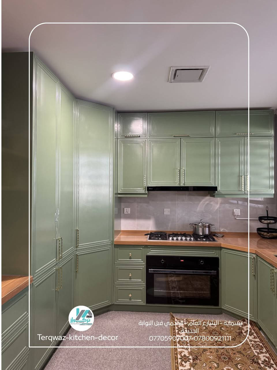 من أول فكرة لحد التنفيذ، نكون وياك خطوة بخطوة 👷‍♂
نوفّر تصاميم عصرية وكلاسيك، ونستخدم مواد عالية الجودة حتى يظل مطبخك حلو ويعيش سنين ✨✔️

🔹▫️تركواز .. نصنع الجمال▫️ 🔹

‏‌‎🔻الموقع / مجمع بدور بغداد
‏‌‎🔺الدزاين/ انگليزي
‏‌‎🔺مدة الانجاز / 30 يوم
‏‌‎🔻 المواد / خشب HDF - سطح بورسلاين اسباني 
‏‌‎🔺الالوان والتصميم / اختيار الزبون - تنفيذنا 
‏‌‎🔻مدة الضمان / 5 سنوات 
 
‏‌‎🔸تــركـــواز🔸 🎟 مميزون - مختلفون 🎟

‏‌‎معرضنا الجديد / مدينة بسماية - الشارع العام / الخدمي - قبل البوابة الجديدة 

لمعلومات اكثر مراسلة الصفحة او الاتصال
***********
***********
