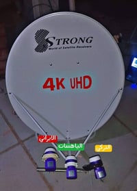 تنصيب ٤ أقمار • بدون اشتراك • مباريات كاس العالم