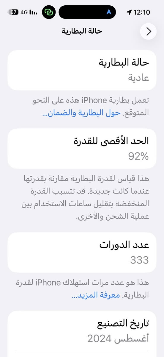 آيفون 16 برو ماكس وتر بروف
جهاز مكفول شخط مابي نموذج M

ذاكره 256 بطاريه 92 ممعلايهً 

عنوان كاظميه 

سعر 1350 بي مجال شراي
***********
