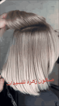 صالون زهرة للسيدات الشعلة شارع  ٦٠ قبل السكة  مجاور طرشي ابو ايهاب للتواصل فقط واتساب  ***********
