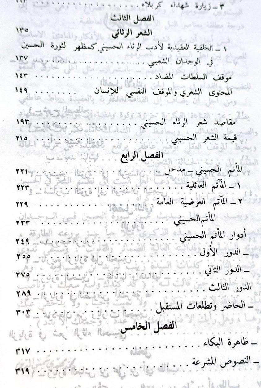 واقعة كربلاء تأليف الشيخ محمد مهدي شمس الدين الطبعه الاصليه السعر 5
للإطلاع على العناوين 👇https://t.me/burhanaleilm *********** واتساب
