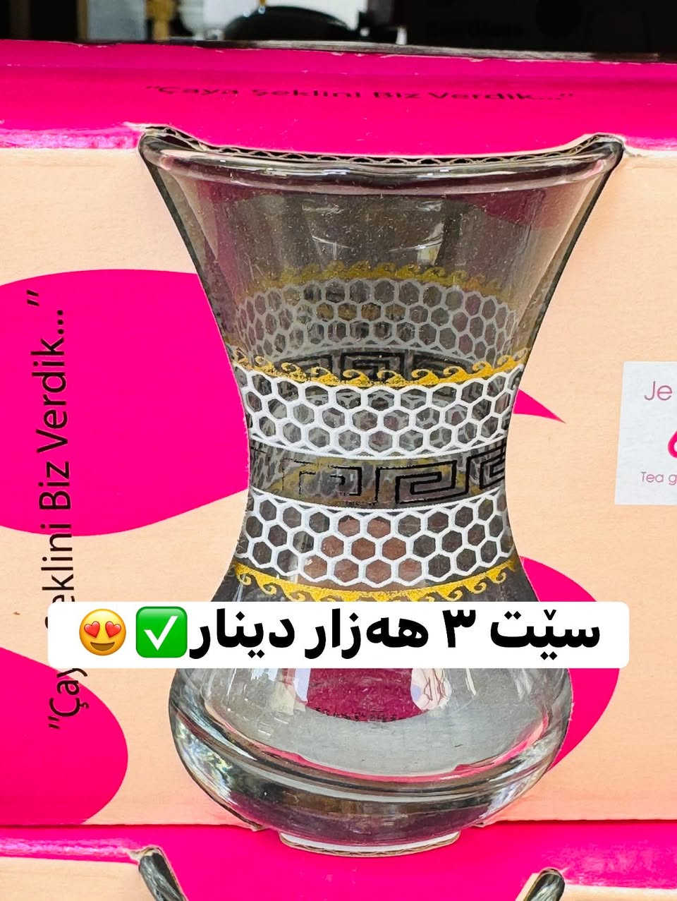 پیاڵای نەخشدار تورکی سێتی تەنها بە ٣ هەزار دینار😍✅


**إذا كنت صاحب هذا الإعلان وتريد حذفه لأي سبب، رجاءا أرسل رسالة إلى الدعم الفني**