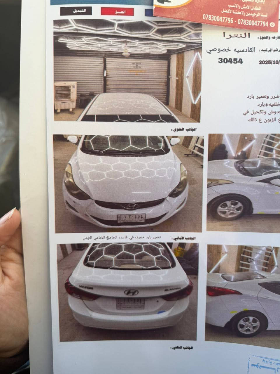 السلام عليكم شباب
النترا خليجيه 13 مكينة 1600  للبيع كير ومكينة تبريد حدادية كاملة مكفولة برغي ما عايزه  والسونار مرفق وي الصور سعرها 98 وبيها مجال حك الجيه مكان ديوانية حي الجامعه ***********
