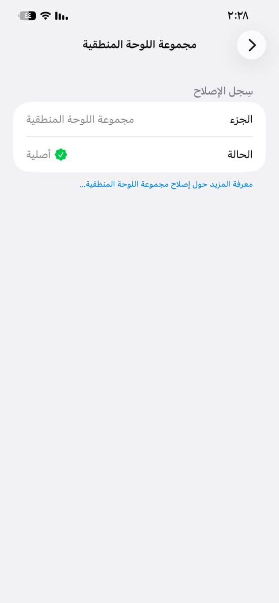 السلام عليكم،،
12 pro max 
ذ128
ب82
جهاز نموذج A
الجهاز من الشركة مبدل مجموعة اللوحة المنطقية وكدامكم موثقة جهاز تروح تفحصة ممفتوح ولا مبدل شي فقط الي ذكرته
جهاز وتر بروف لاتعليك لا خلال كله ع وضع الشركة السعر 500 وبي مجال رقمي ***********
مكاني بغداد الشعب
