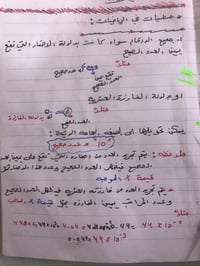 دورات تقوية • ابتدائية ومتوسطة • حي الانتصار