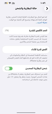آيفون ١٣ برو ماكس • ٢٥٦ • شاشه وبطاريه اصليات