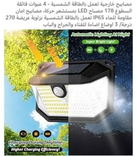 انارة شحن • طاقة شمسية • ٤ قطع