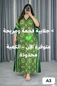 جلابية A3 • قماش مريح • نقش راقي