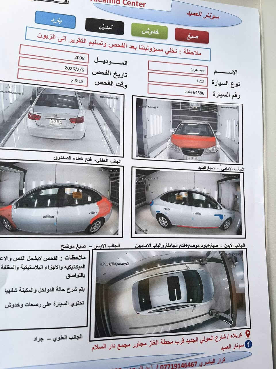 سلام عليكم للبيع هونداي النترا أفانتي  ٢٠٠٨  رقم بغداد
مشروع وطني سنويه ٢٧ مكين وكير وحدادي مكفولات 
تخم تاير جديد كهربائيات كله شغاله 
سياره فول مواصفات فتحه سقف شاشه كأمر مري شفط 
تحكم ستيرن جهتين تبريد بيانو تبريد كشنات محرك ١٦٠٠دكشنً عالي تبريد ثلج ❄️ تددفء شغاله 
سياره بيه سونار مرفق مع المنشور 
سعر السياره ٩٣ورقه 
مكان السياره كربلاء 
للستفسار لتصال 
***********
