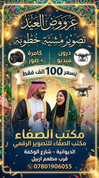 خصم ٥٠٪ • تصوير أرضي وجوي • مونتاج احترافي