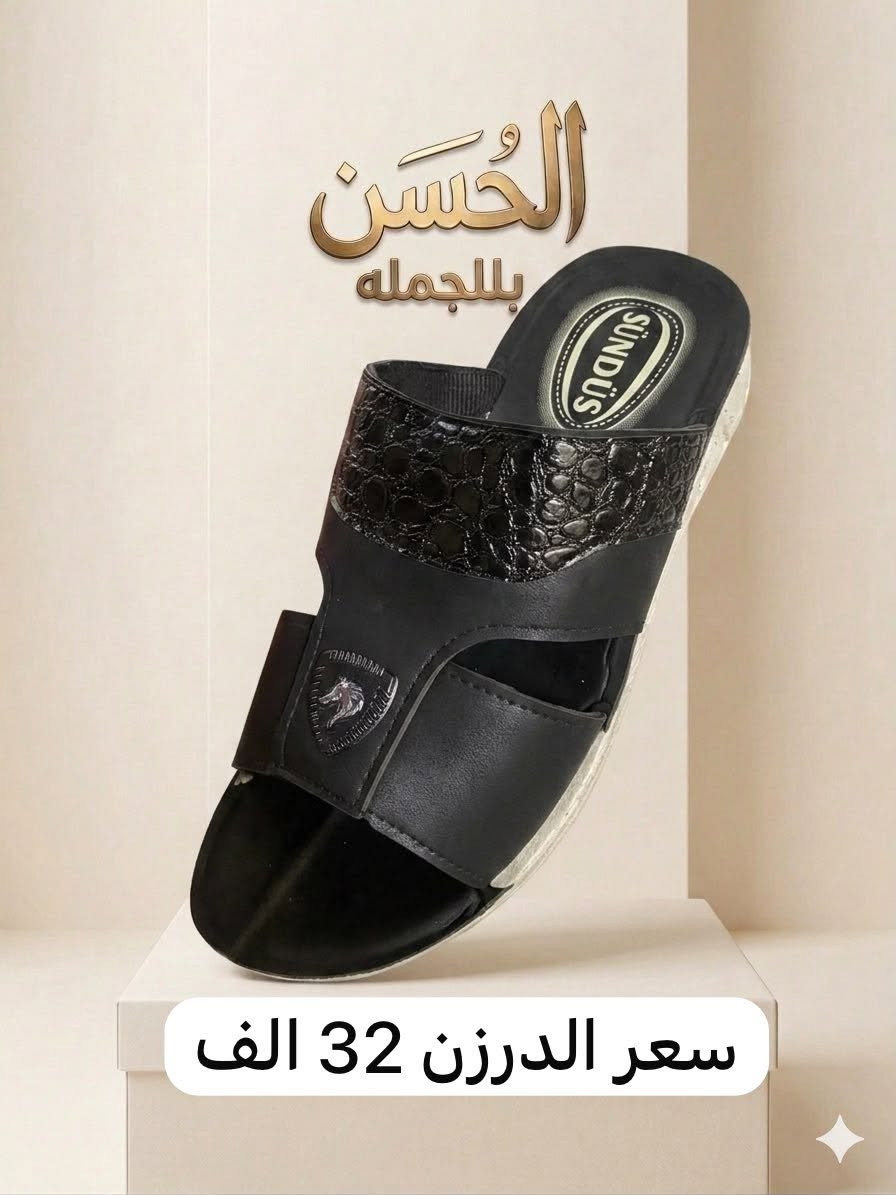 جمله شحاطات رجالي طبي👌
لاصحاب المحلات والبسطات 
شحاطات رجالي طبي سعر الدرزن 32 الف فقط
للحجز واتساب ***********
