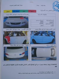 صني ٢٠٠٨ • ١٣٢ الف • رقم بغداد