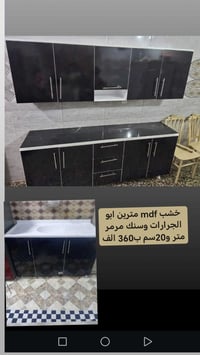 كاونتر • خشب ام دي اف