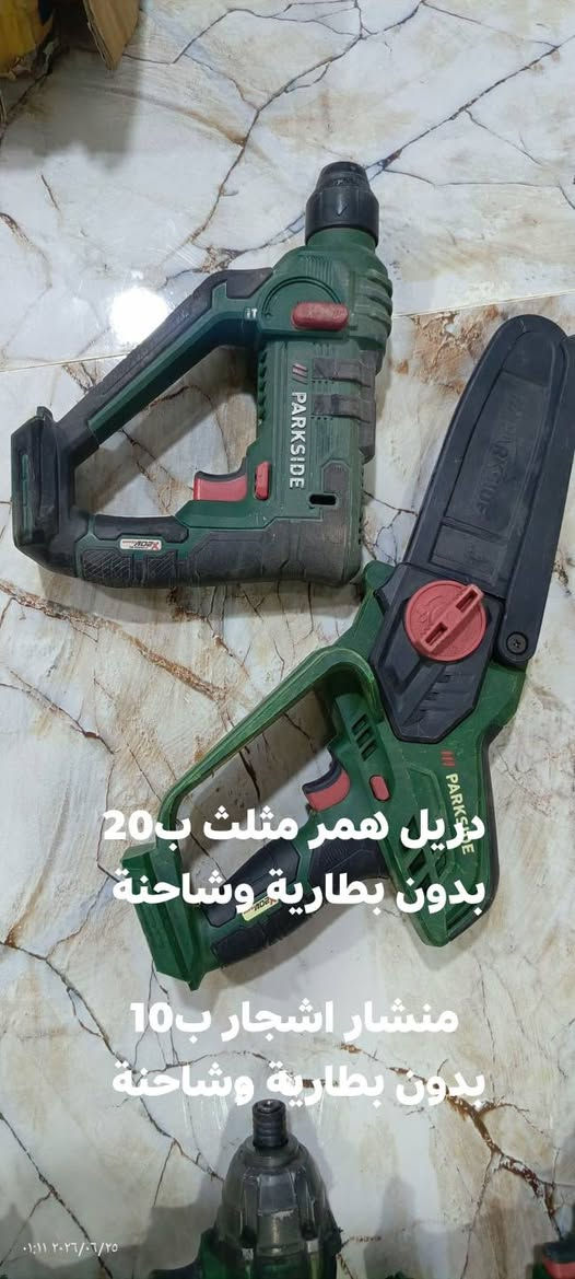 مجموعة عُدد باركسايد كل حاجة مكتوب سعرها عليها التواصل فقط واتساب *********** العنوان حي الدوانم خلف معمل الأدوية قرب جامع المحمود
