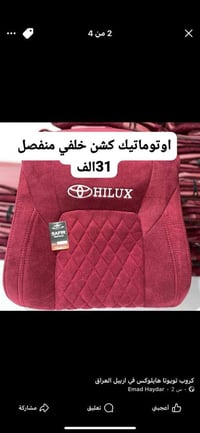 كشنات هايلوكس • جديد • توصيل كل العراق