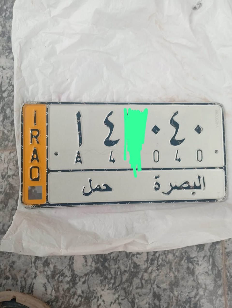 سلام عليكم بيكم نيسان بيه محرك وكير ونجي جدد معنه الكلمه ابيعه تصقيط رقم بصره الاستفسار عن سعر الاتصال براعيه انا مكلف بنشر*********** البصرة, العراق
