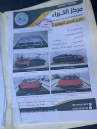 فيرسا • ٢٠٢٠ • عوزه راديتر