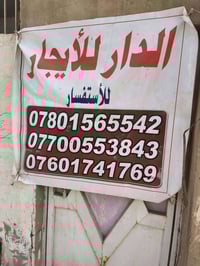 شقة للايجار • ١٠٠م • النجف حي العداله