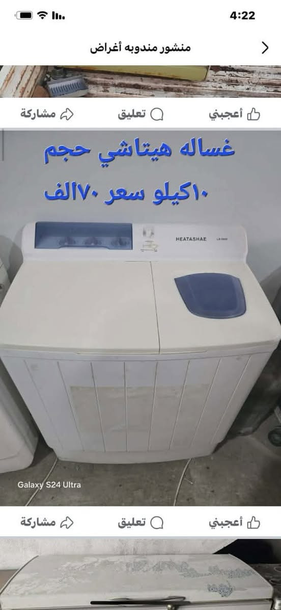 عنوان شلالات قرب دجله ستي توصيل موجود للايمن ١٥الف للايسر توصيل ١٠الف..
للأستفسار اكثر والرقم علخاص.


**إذا كنت صاحب هذا الإعلان وتريد حذفه لأي سبب، رجاءا أرسل رسالة إلى الدعم الفني**