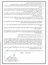 التقدييم على الخارجي يمنه ✨ التربية تفتح باب التقديم امام الراغبين باد...