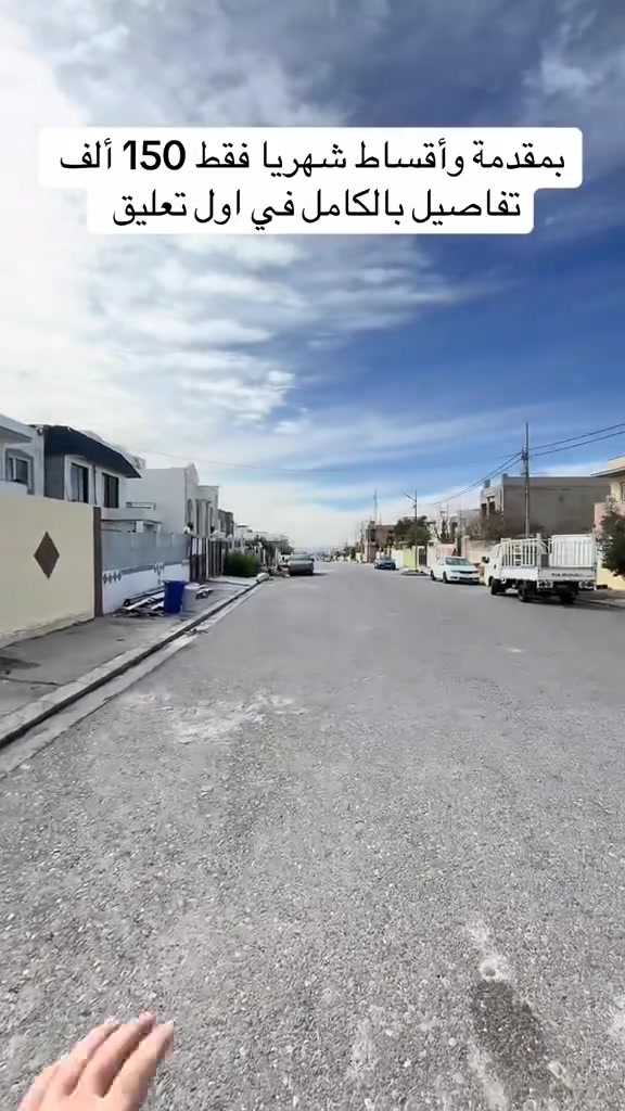 السعر الكلي و تفاصيل اكثر في قناة تليكرام : https://t.me/aqaratarbil


**إذا كنت صاحب هذا الإعلان وتريد حذفه لأي سبب، رجاءا أرسل رسالة إلى الدعم الفني**