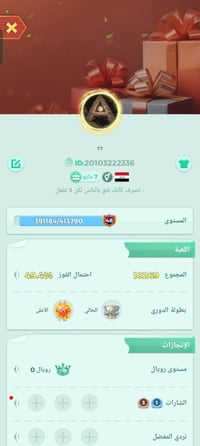 حساب لودو • وجه بوجه • القائم