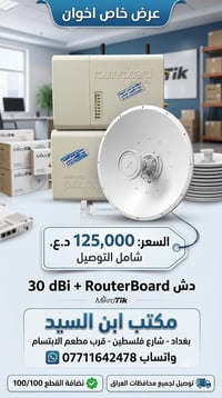 اخوان   توفرة وجبه من دشات 30 يوبنتي   سويتلكم عرض   دش 30 مع 912  مع ...