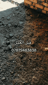 أهل مدينتي #الحمزة اني طالب جامعي وأشتغل على باب الله بالحدل وشرط درجة اولى اليحتاجني بخدمتكم وهذا رقمي
 متوفر عندي قفاز + حادلات وبأنسب الأسعار حدل سبيس + تراب+ گرده و أسعار الي ترضي الله وترضي العالم هذا الرقم الي يريد نشتغله بأي وقت يتصل 

***********
