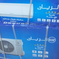 سبلت ريان • طن ونص • جديد
