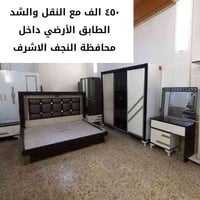الملك للأثاث • غرف نوم • النجف