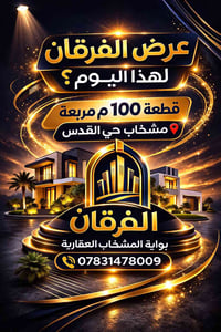 قطعة أرض • المشخاب • ١٠٠م