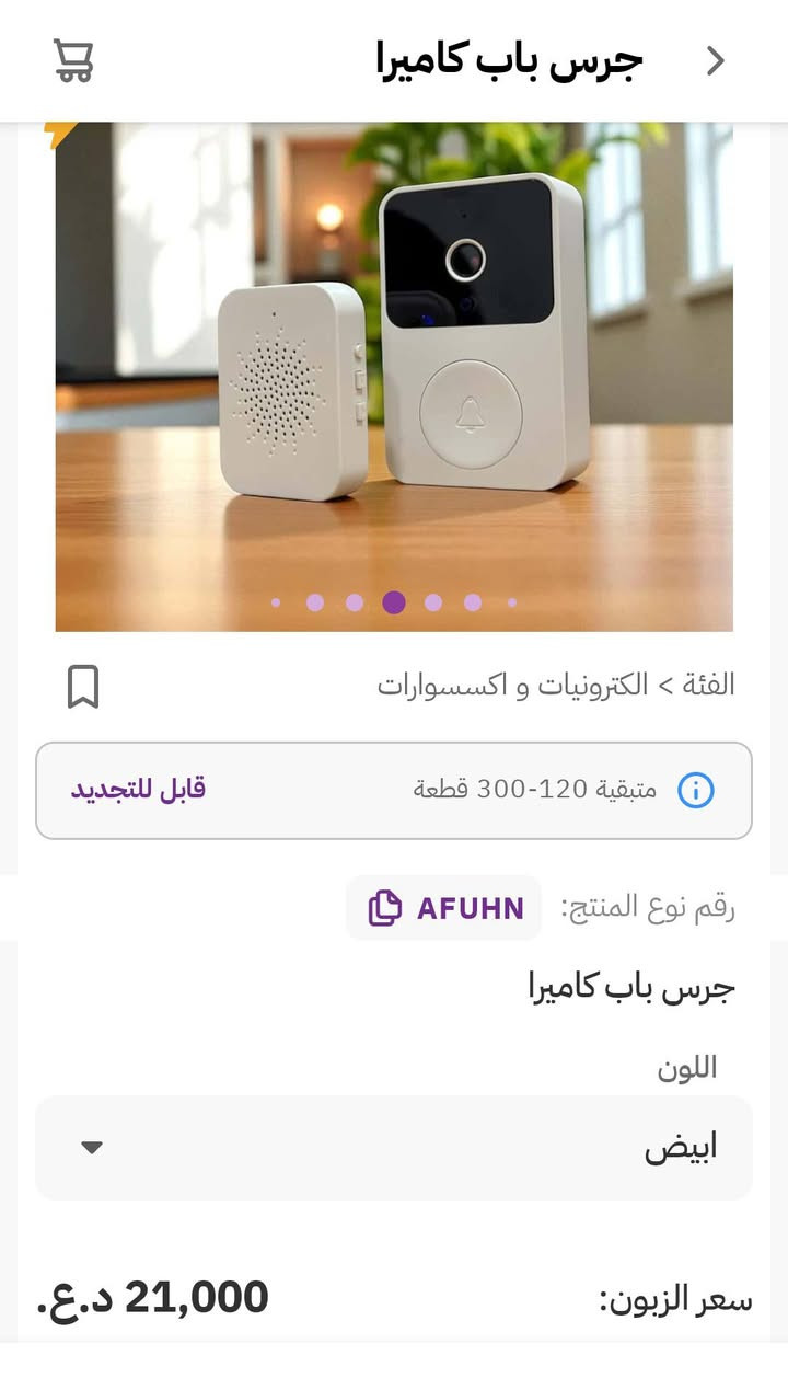 اغراض منزلية ماركا اوربي

للطلب او للمزيد من التفاصيل
*********** واتساب /هاتف
