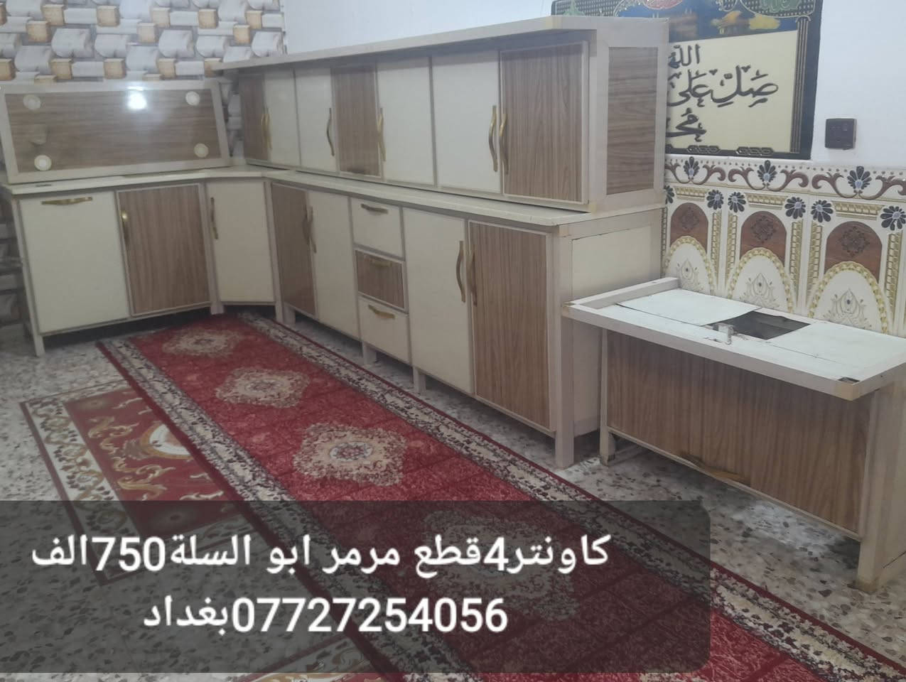 للبيع بغداد الكمالية


**إذا كنت صاحب هذا الإعلان وتريد حذفه لأي سبب، رجاءا أرسل رسالة إلى الدعم الفني**