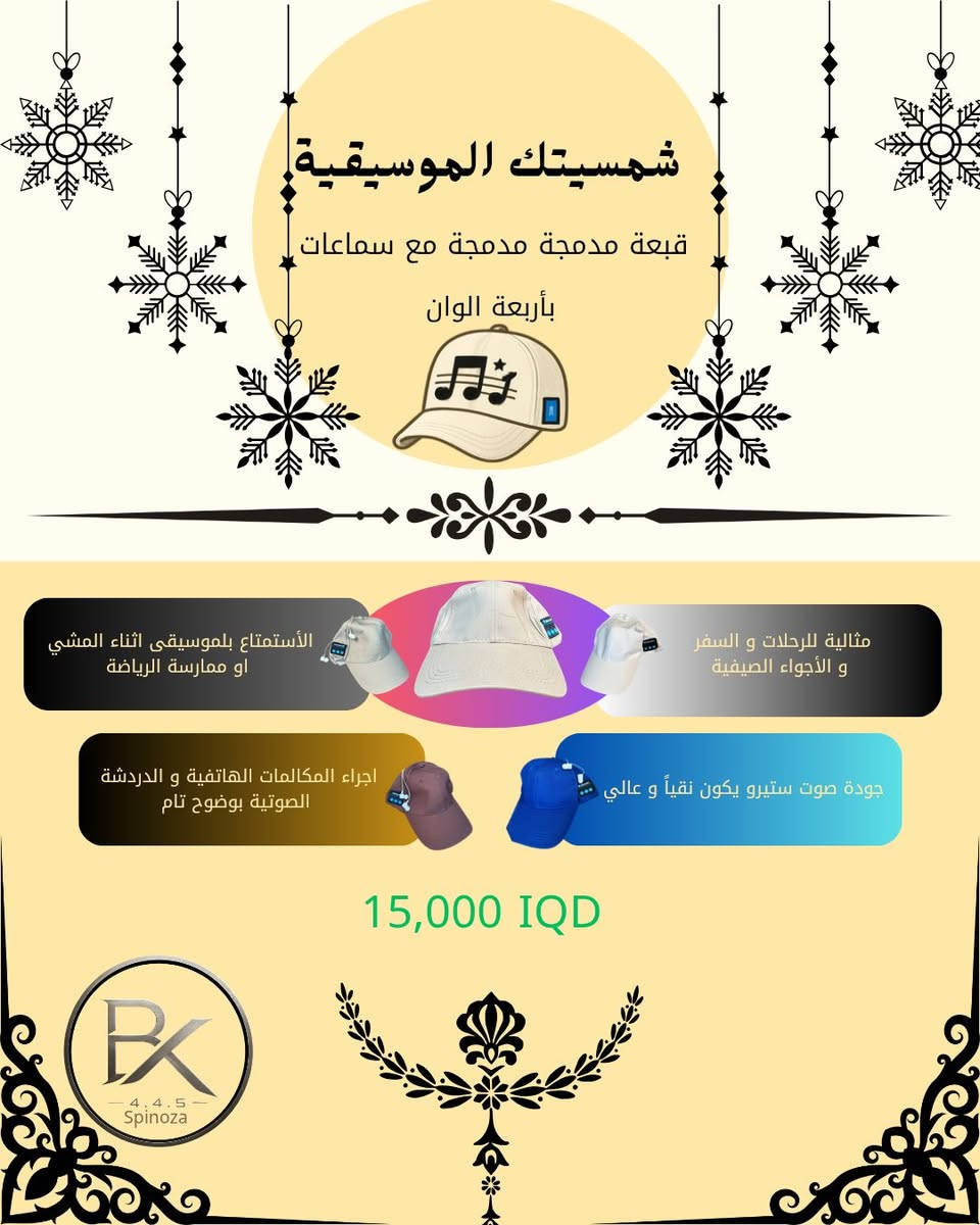سيداتي انساتي سادتي
نظرًا لشحّ فرص العمل في الآونة الأخيرة وارتفاع معدلات البطالة قررت كشابٍ طموح أن أصنع لنفسي طريقًا بدلًا من انتظار الفرصة
وكانت البداية مع متجري المتواضع إسبينوزا الذي أسعى من خلاله إلى توفير مختلف المنتجات الجديدة والحصرية وبأفضل الأسعار الممكنة
دعمكم لي بمتابعة صفحة التيك توك Spinoza4.4.5 يعني لي الكثير وسيكون دافعًا كبيرًا لمواصلة هذا المشوار وتحويل هذا الحلم إلى مشروع ناجح
أشكر كل من يدعمني وأتمنى لكم جميعًا التوفيق والرزق الوفير


**إذا كنت صاحب هذا الإعلان وتريد حذفه لأي سبب، رجاءا أرسل رسالة إلى الدعم الفني**