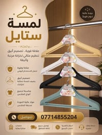 اي السلام عليكم يوجد توصيل لجميع محافظات العراق الاستفسار لاتصال ع الر...