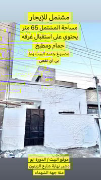 إعلان 📌 بدون دلالية   اتصال 07727375661