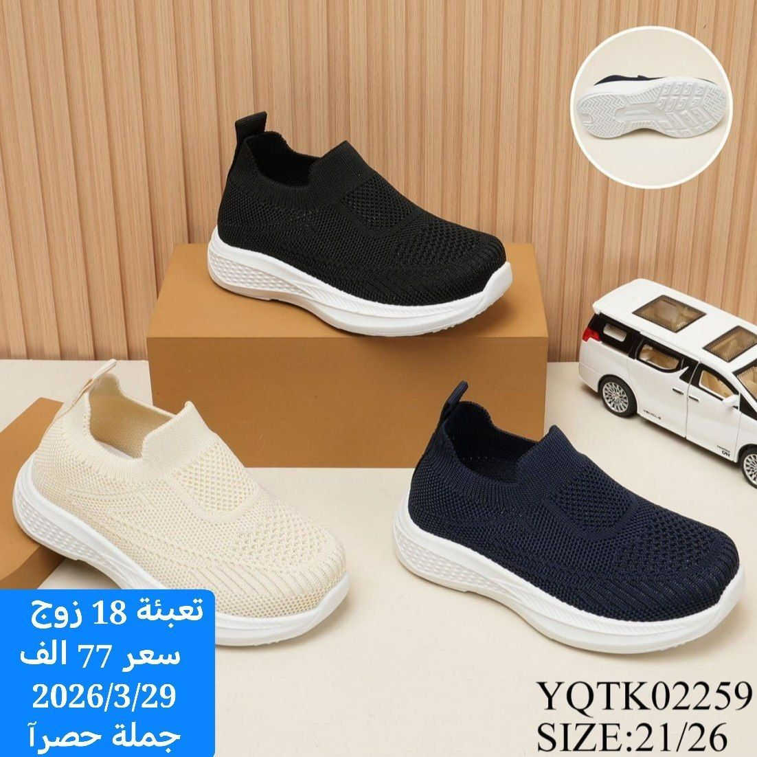 🌟✨ هل تبحث عن الفرصة المثالية لموسم الشتائي

نحن هنا لنقدم لك أفضل تشكيلات الأحذية والحقائب بالجملة، لتلبية جميع احتياجات مشروعك! 👜👢

🎯 لماذا تختارنا؟الثقة. ((شرط الفحص بوجودالمندوب))
- 

🛒💼✨ انطلق بمشروعك نحو القمة! ✨💼🛒 خدمة توصيل بغداد5محافضات 6 ((الحجز وتساب(***********)) ماسنجر 👍
