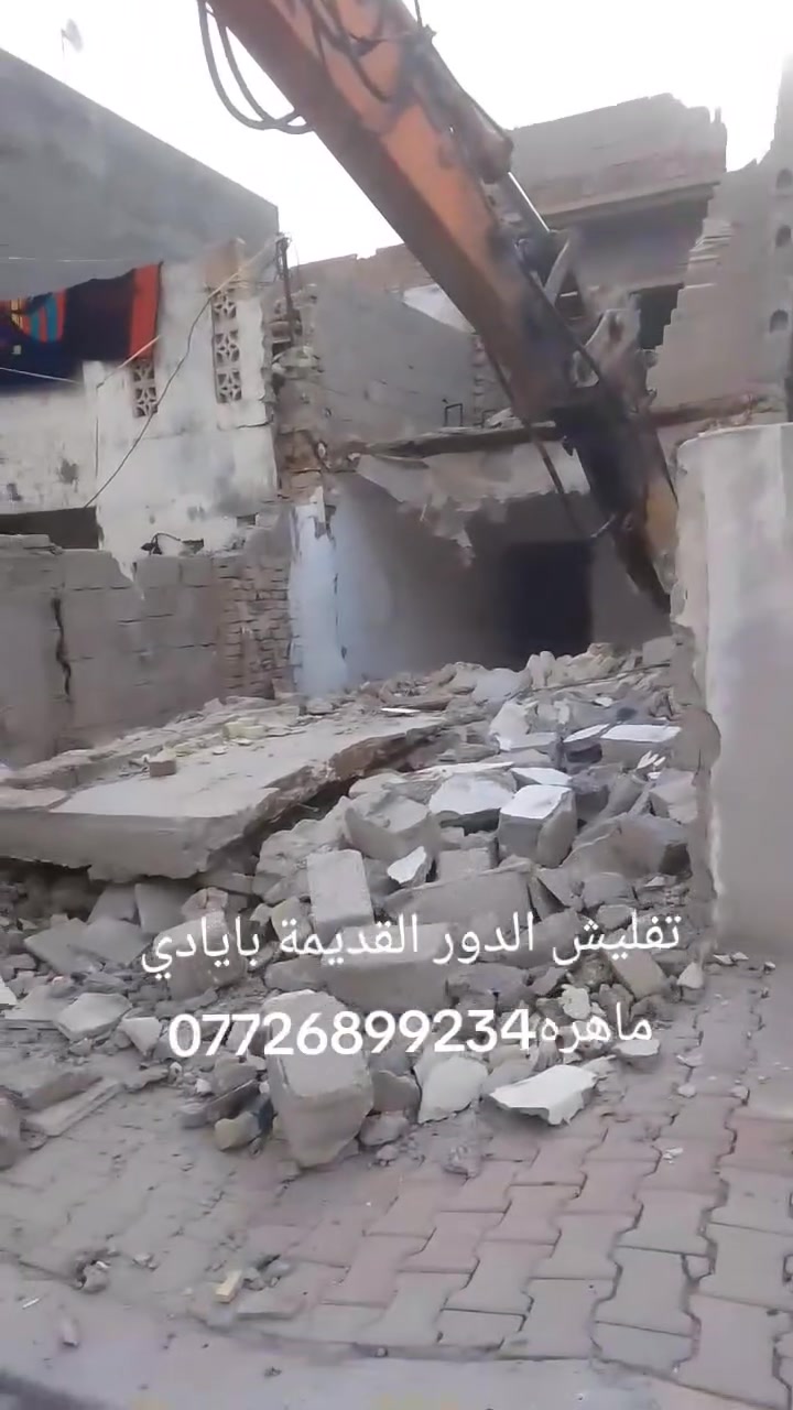 السلام عليكم مستعدون تفليش الدور القديمة معا تعديل الأرض فقط مواد البيت الاتصال بنا ***********
